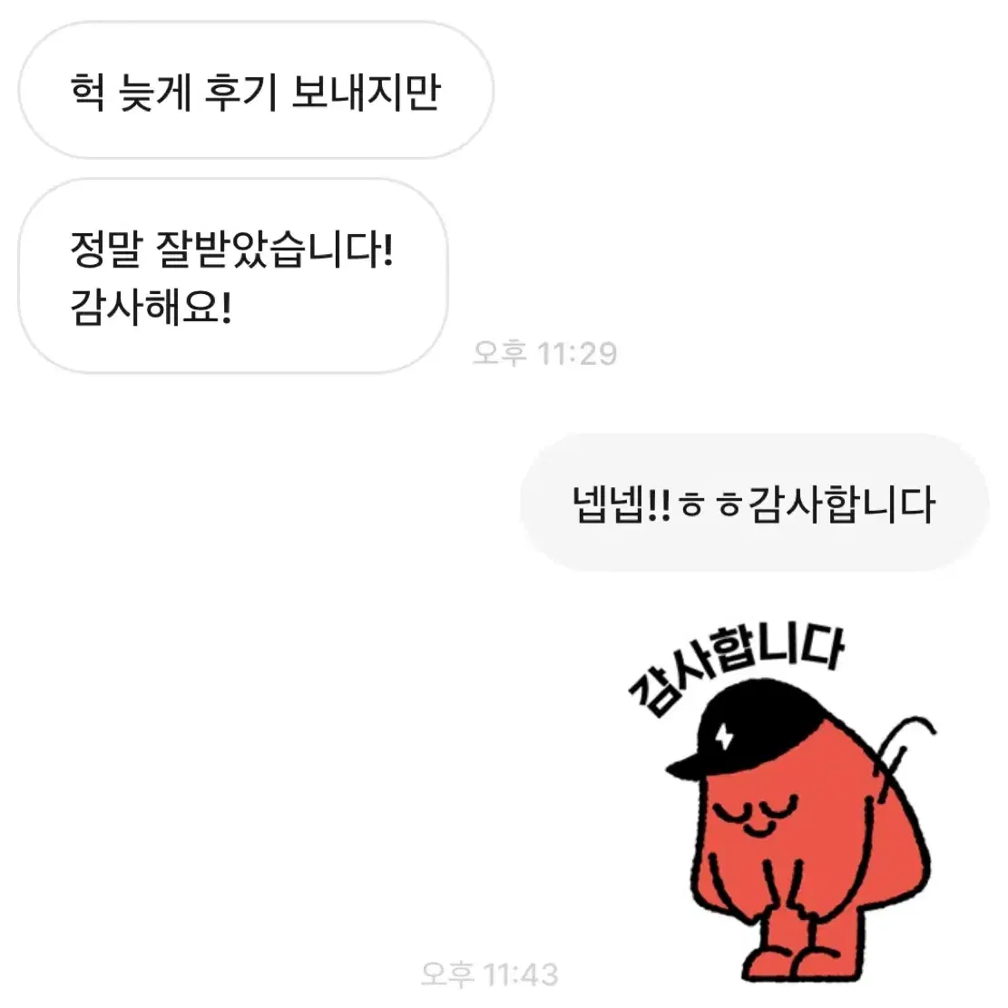 후기모음// 후기 11개 있음