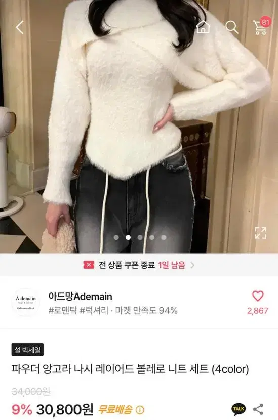 앙고라 언발 나시 볼레로 가디건 니트 세트 (새상품)