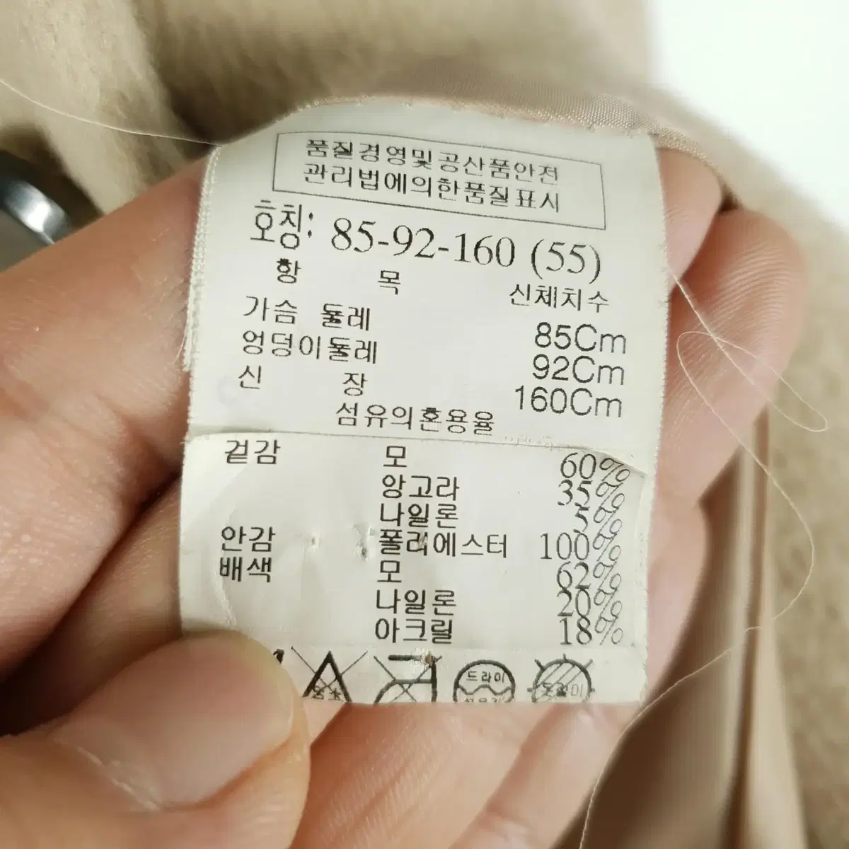 톰보이 울  앙고라 코트 55_i188