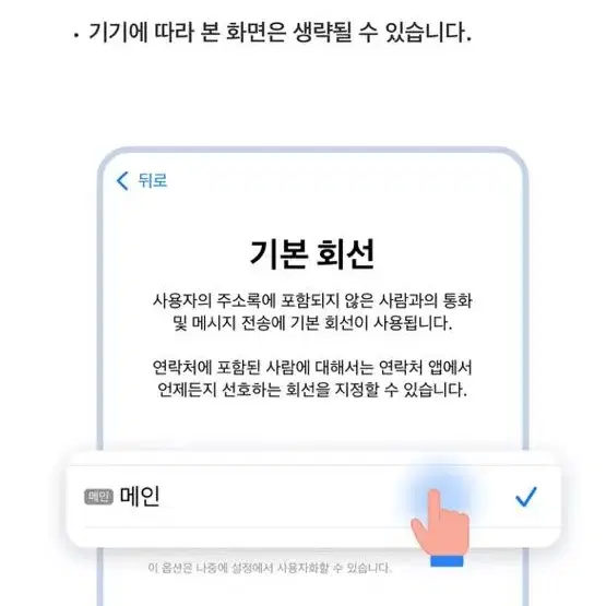 미국 로밍 10일간 매일 500MB