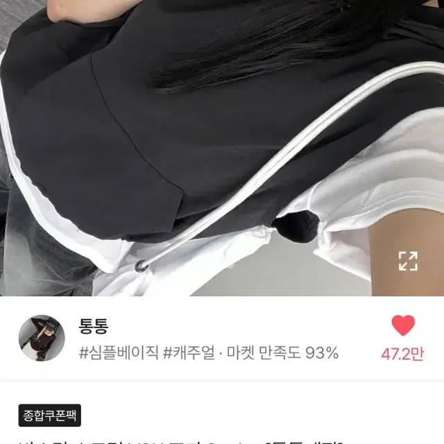 에이블리 옷 모음  판매