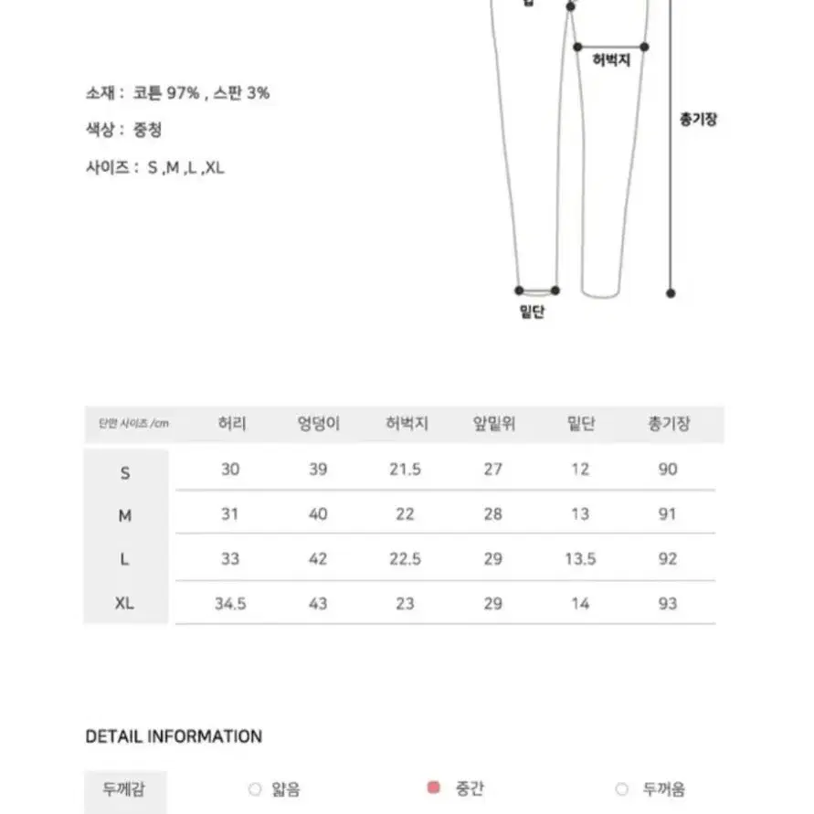 에이블리 핫투 군살쏙 날씬핏 중청 하이웨스트 스키니진 / S사이즈