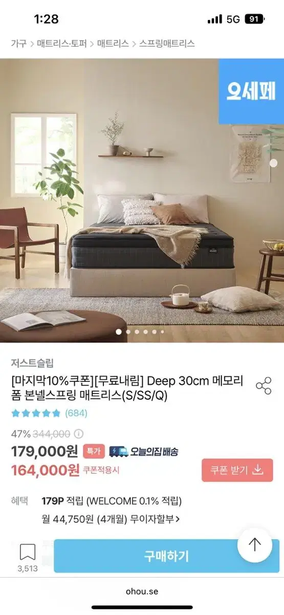 Deep 30cm 메모리폼 본넬스프링 매트리스 싱글 급처 쿨거시1만원네고