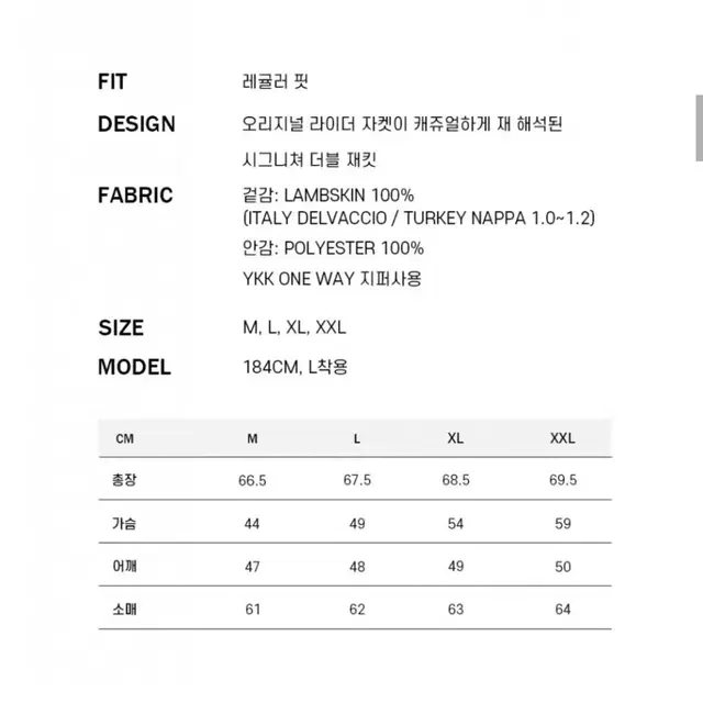 스페로네 양가죽 자켓