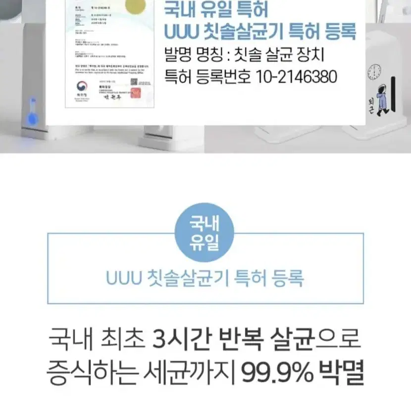 [무료배송]@국내생산 UVC LED 휴대용 칫솔살균기