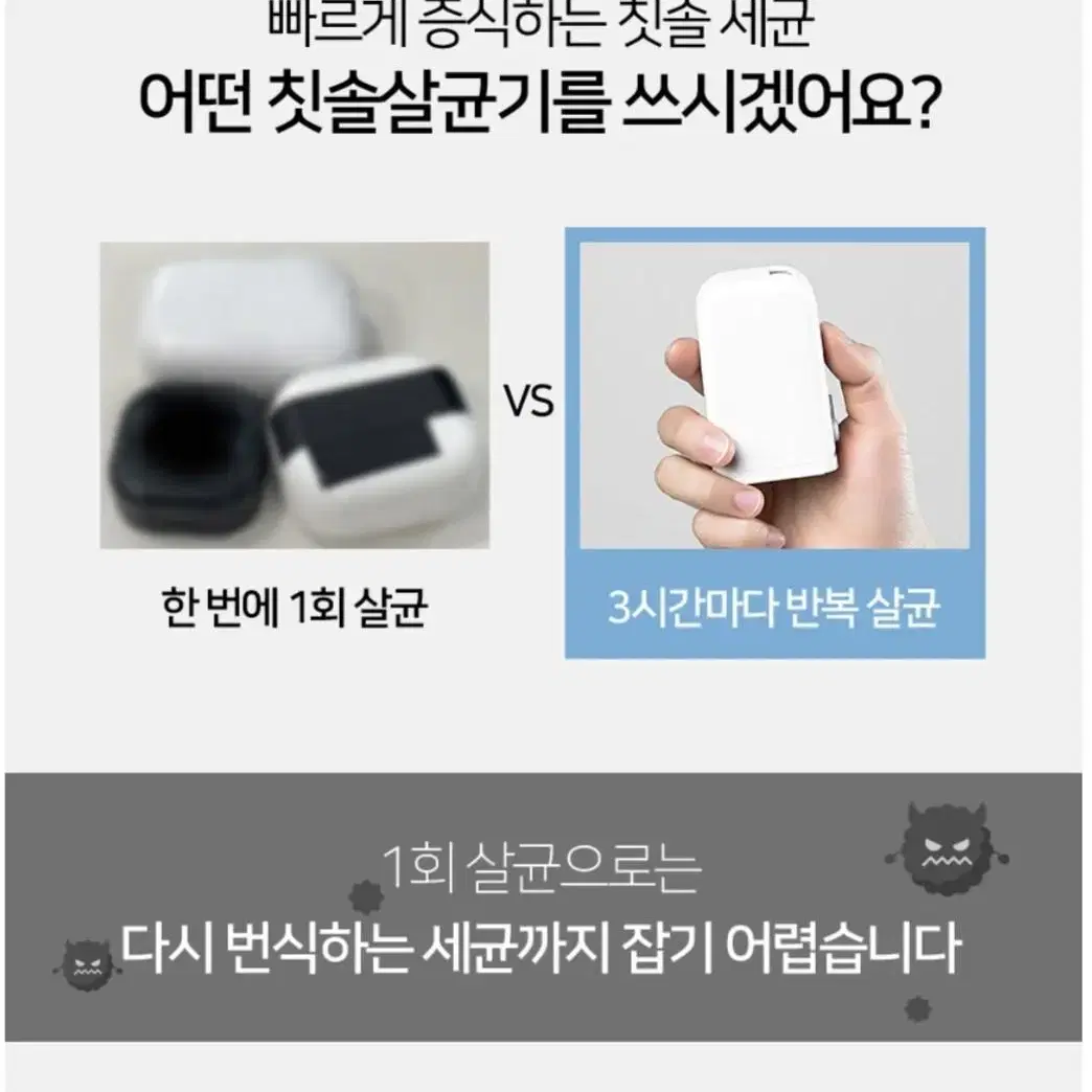 [무료배송]@국내생산 UVC LED 휴대용 칫솔살균기