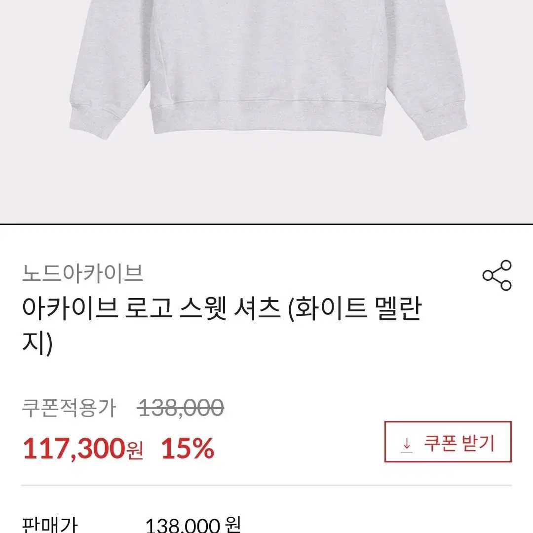 택포) 노드아카이브 아카이브 로고 스웻 1사이즈