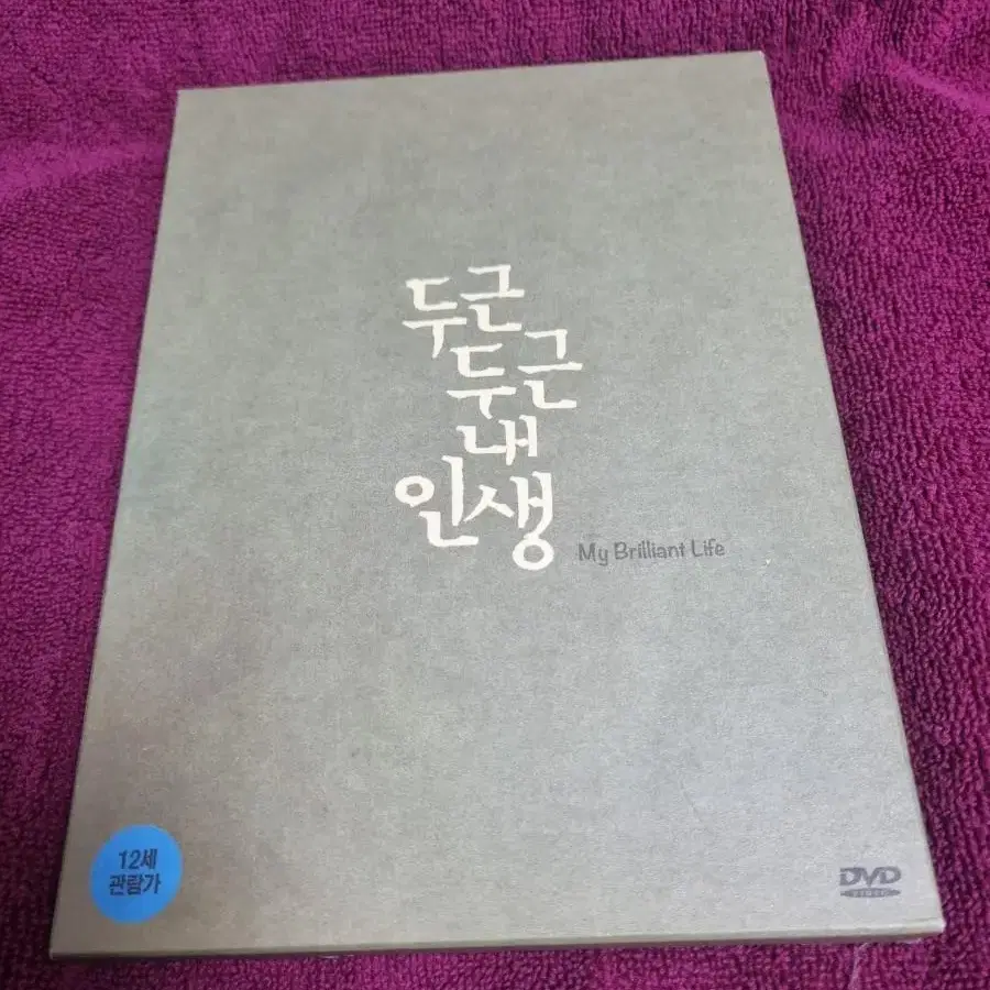 (dvd)영화 두근두근 내인생 한정판