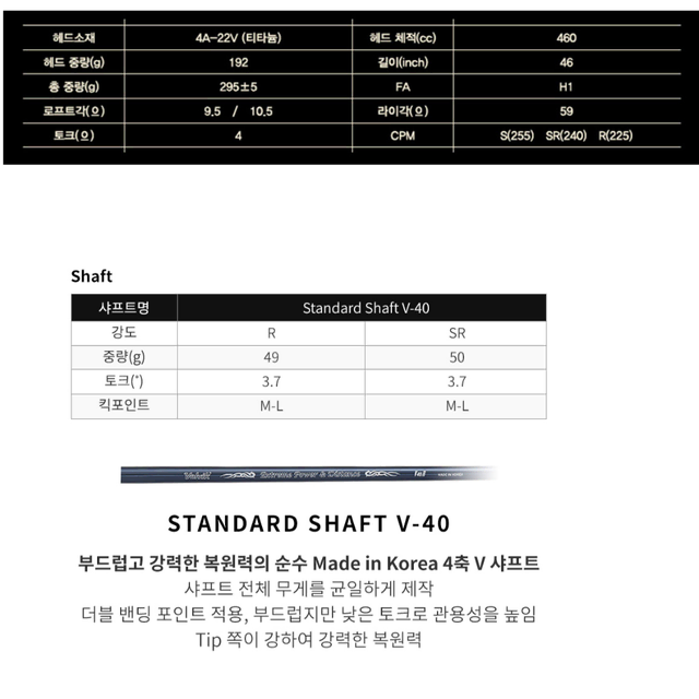 보이카 비거리용 드라이버