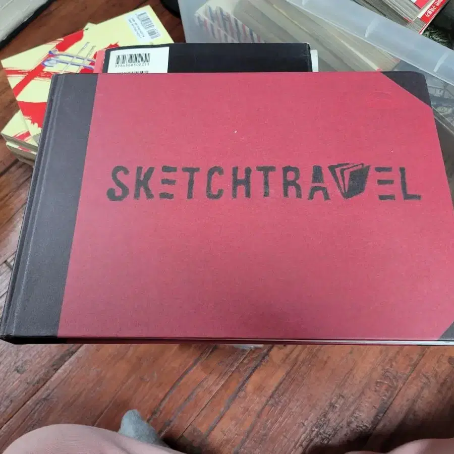 스캐치트래블 (sketchtravel) 양장