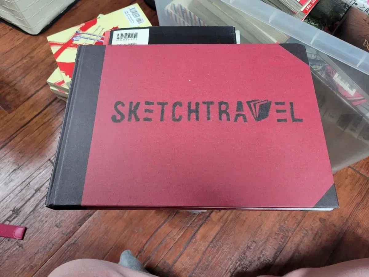 스캐치트래블 (sketchtravel) 양장