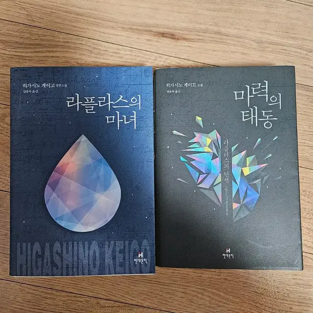 라플라스의마녀&마력의태동 책