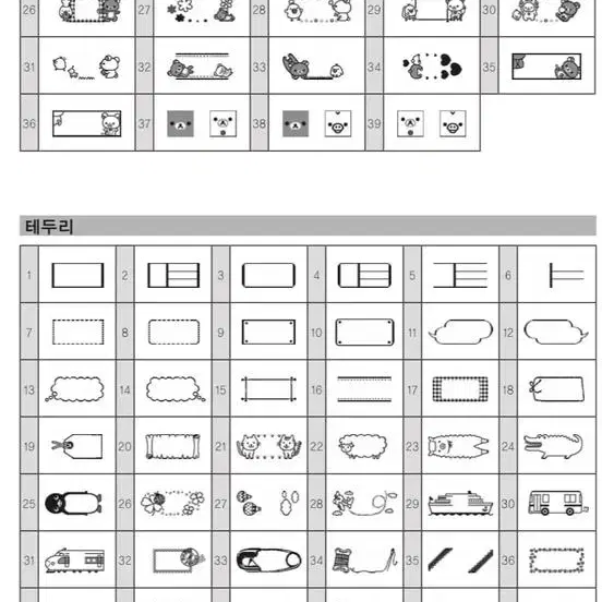 (1set:15장) 리락쿠마 라벨기 자유 커미션 주문제작