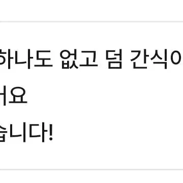 번개톡으로 해주신 후기!