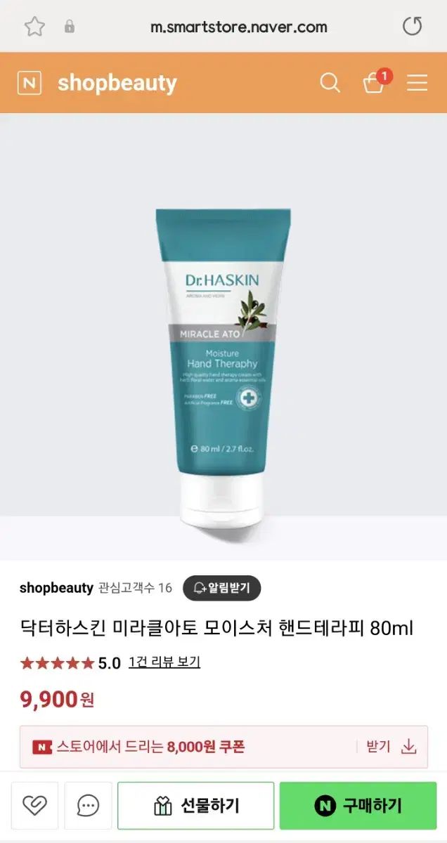 새상품/닥터하스킨 미라클아토 핸드 테라피 고보습 핸드 크림 80ml