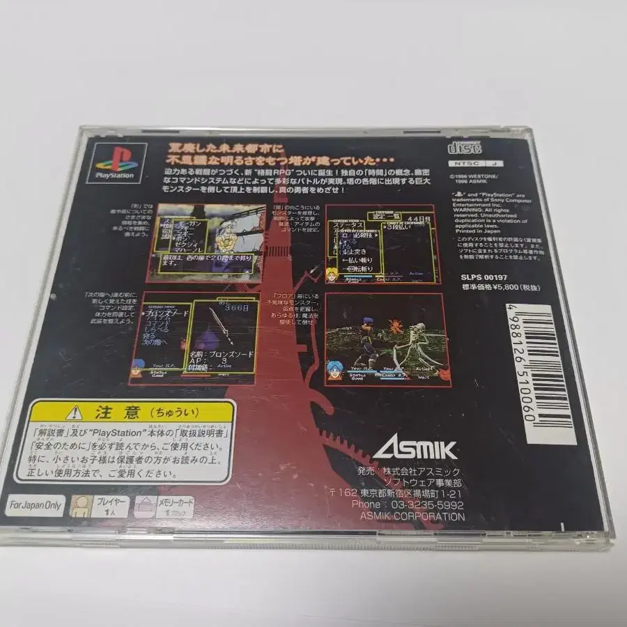 플스1,PS1)볼켄크랏처