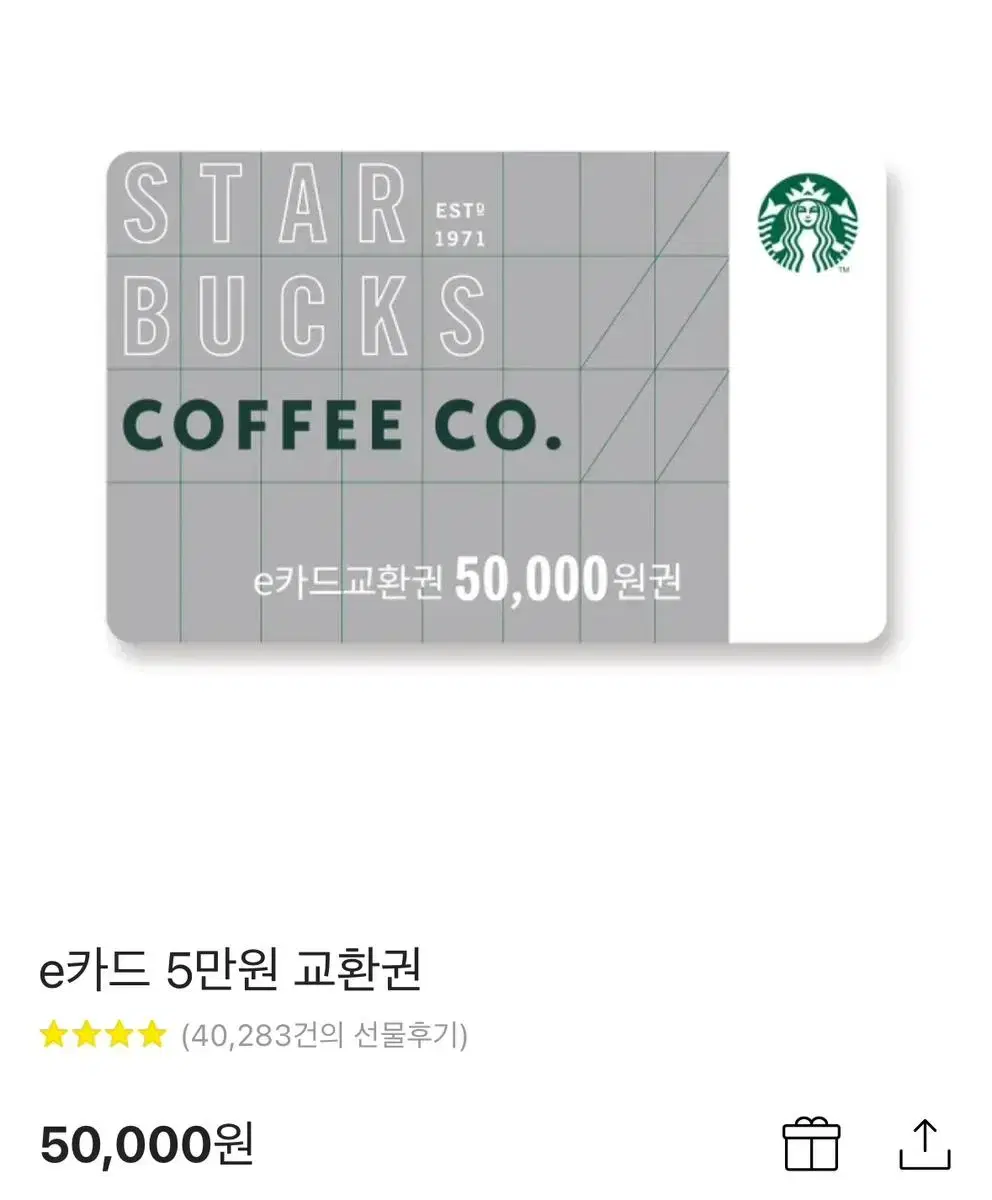 I'm selling a Starbucks 50,000 won gift kard