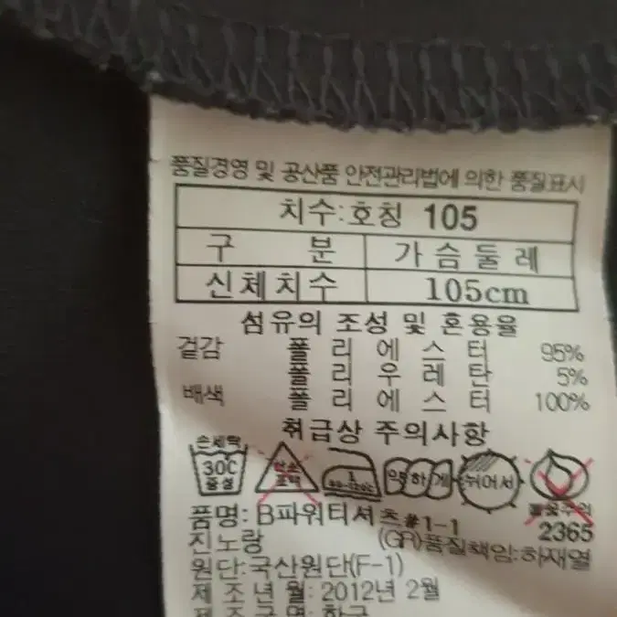 *블랙야크  봄 등산티100