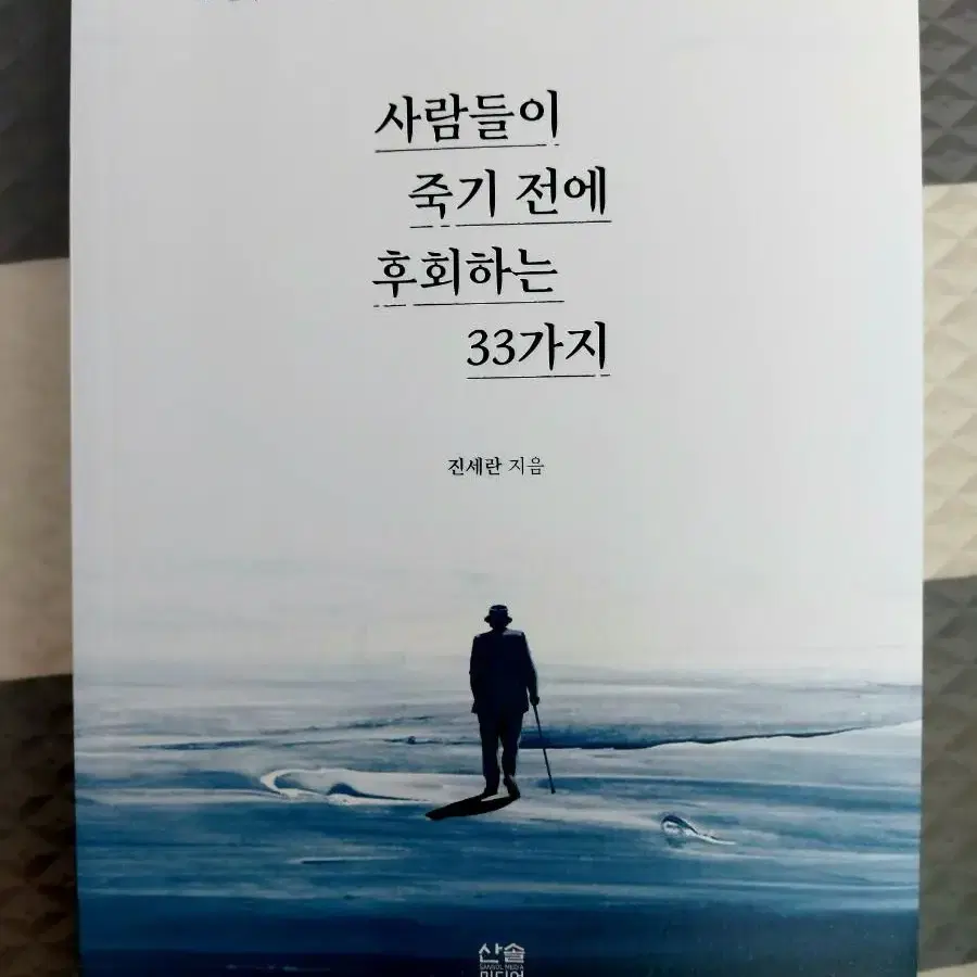 반값도서 완전새책입니다