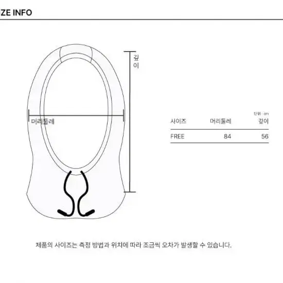 바스락 츄러스니트 바라클라바 블랙