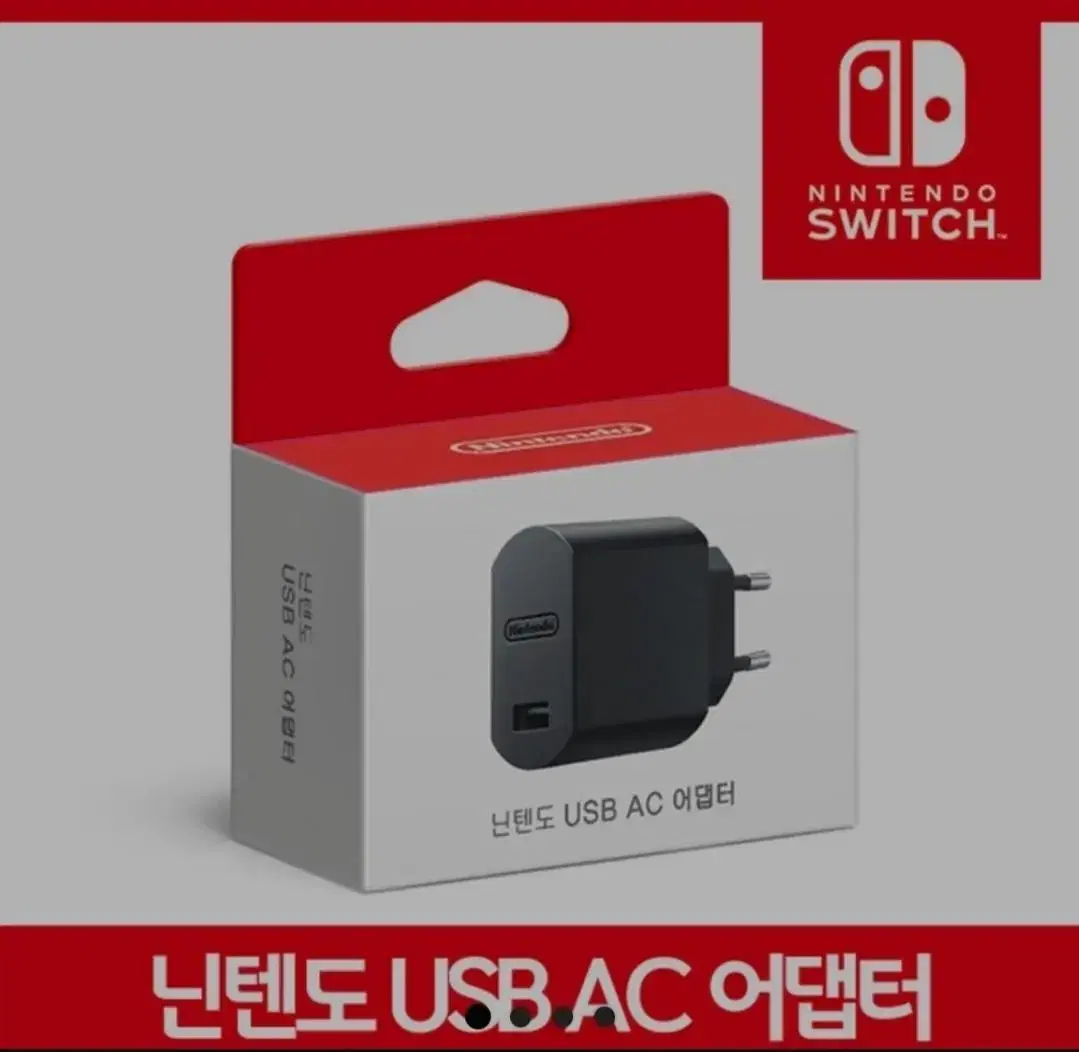 닌텐도 스위치 USB AC 어댑터