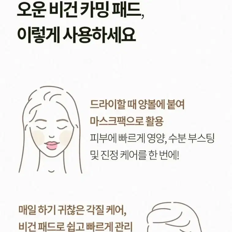 휘게 오운 비건 카밍 패드