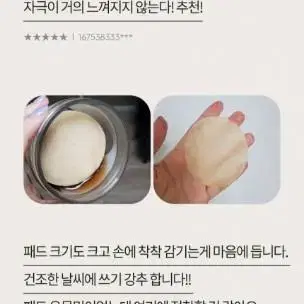 휘게 오운 비건 카밍 패드