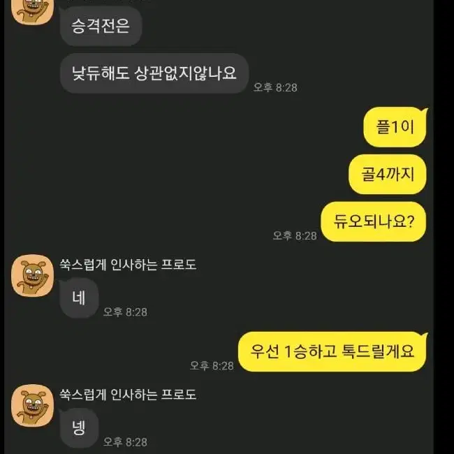 GM 리그오브레전드 LOL