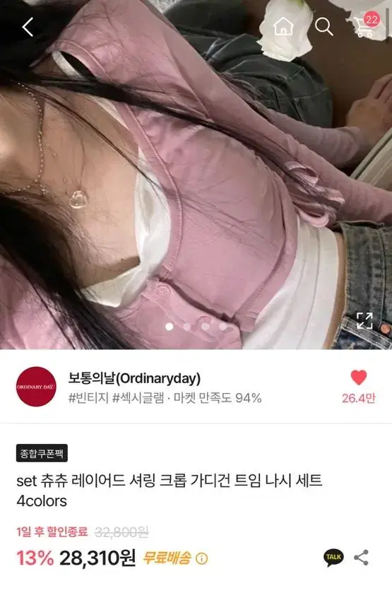 에이블리 셔링 가디건 나시 세트 카키