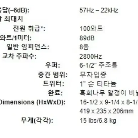 (미품) JBL HP6B 빈티지 스튜디오 모니터 스피커