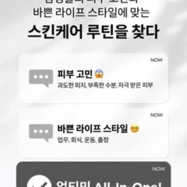 마녀공장 얼티밋 올인원 밀크