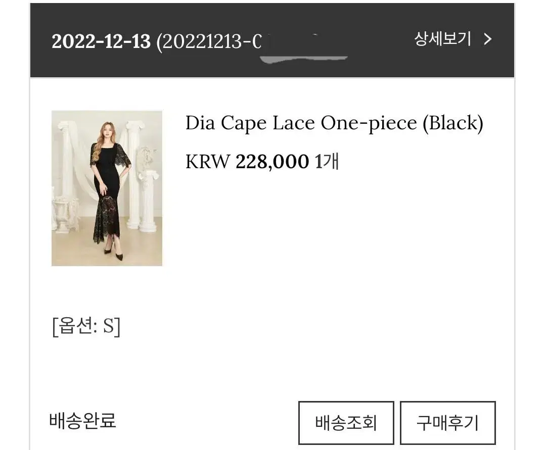 Grace U Diacape Lace ONEPIECE S