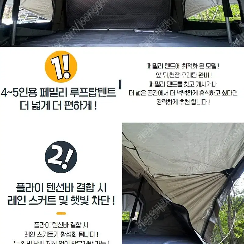 블랙스톤 3~4인용 확장형 루프탑텐트 +어넥스 210만원 초특가