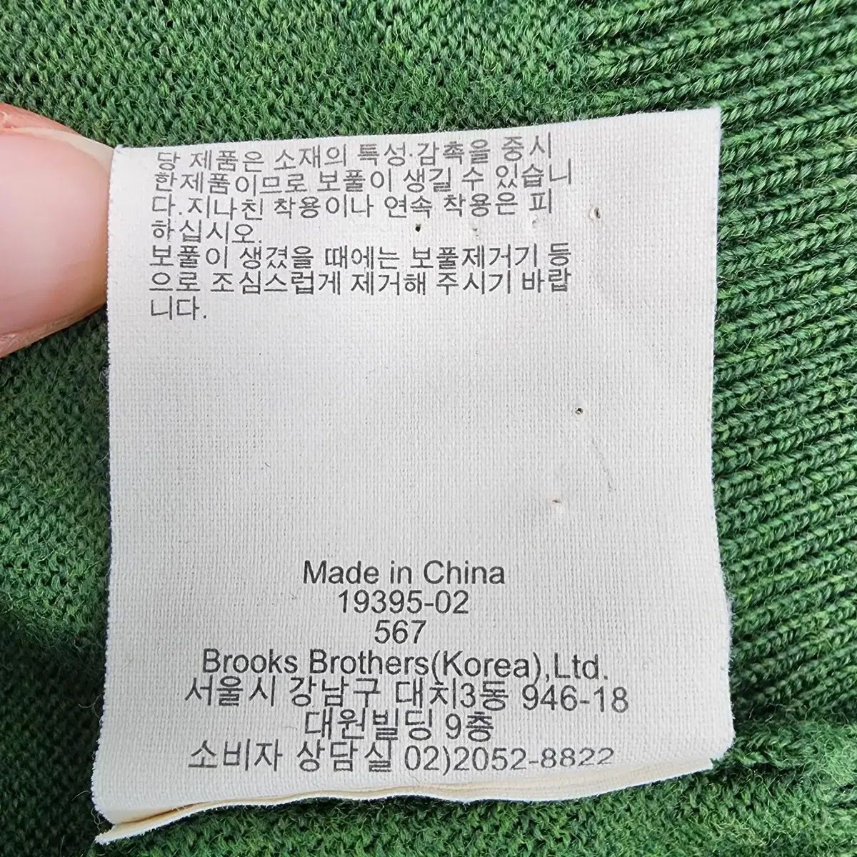 [S] Brooks Brothers 브룩스브라더스 모100 조끼