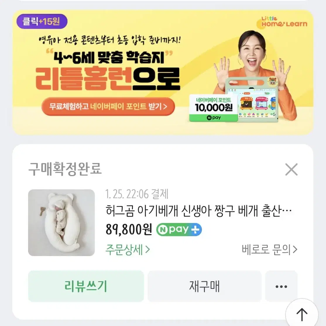 허그곰 아기베개 옆잠베개