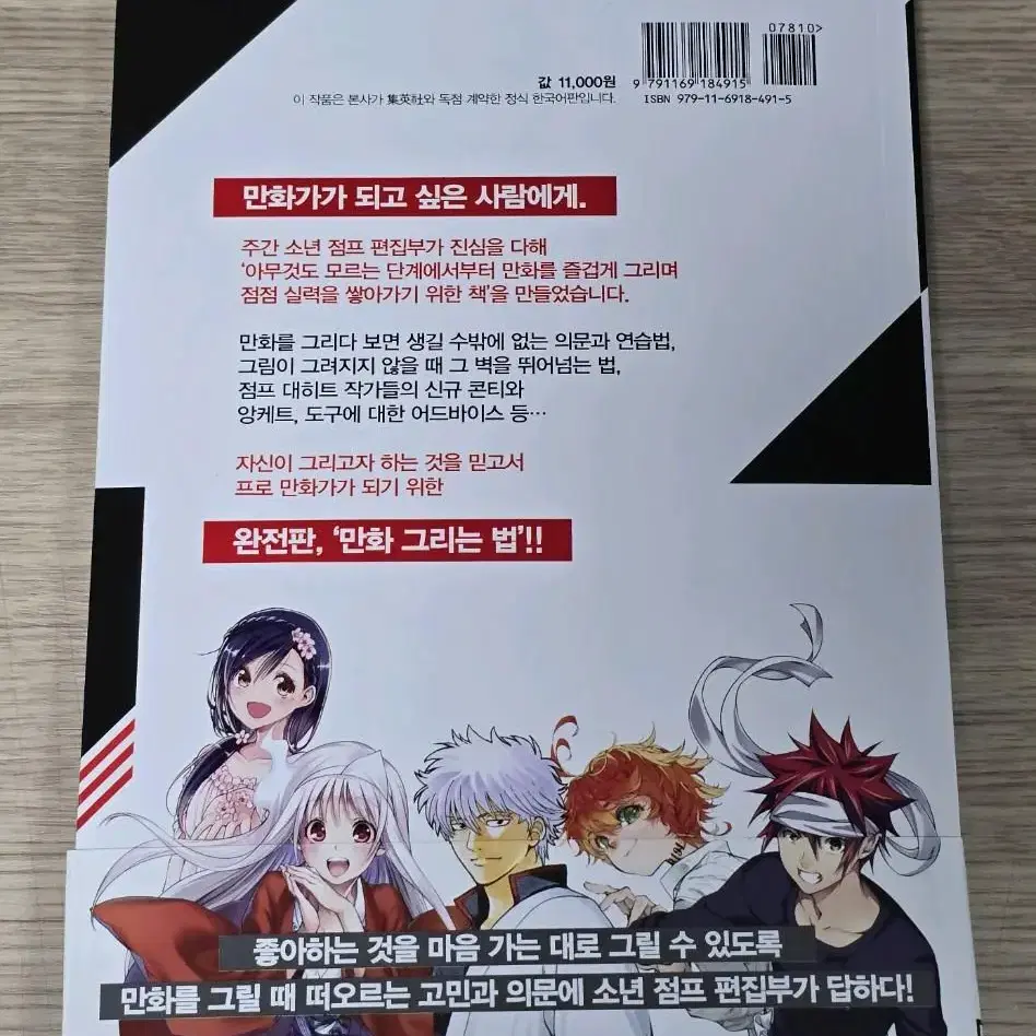 소년점프책 팔아요