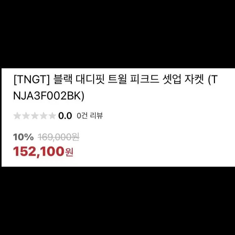 TNGT셋업 자켓 오버핏 블레이저