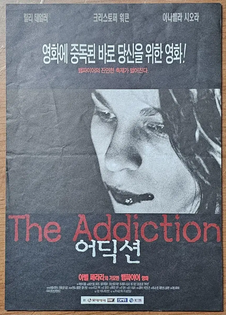 Admission flyer for the movie "Adiction" in 1995