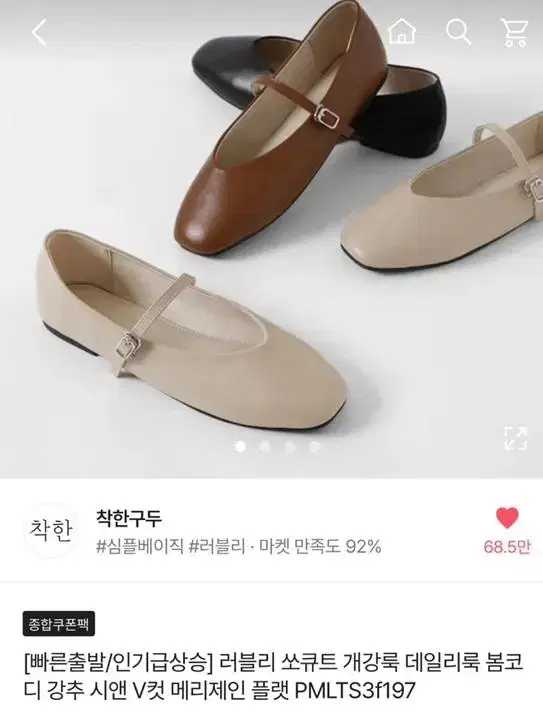 시앤 v컷 메리제인 플랫