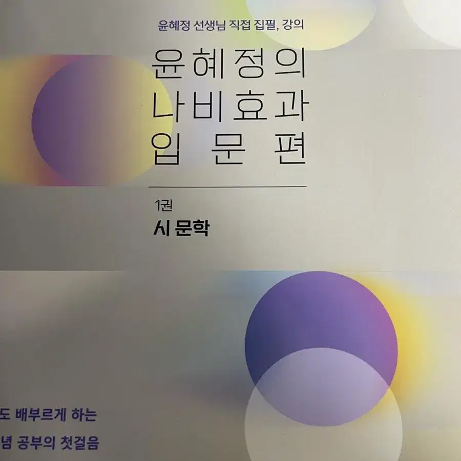 1등급만들기통합과학900제,오투 화학1,완자 윤리와사상, 마더텅중학영문법