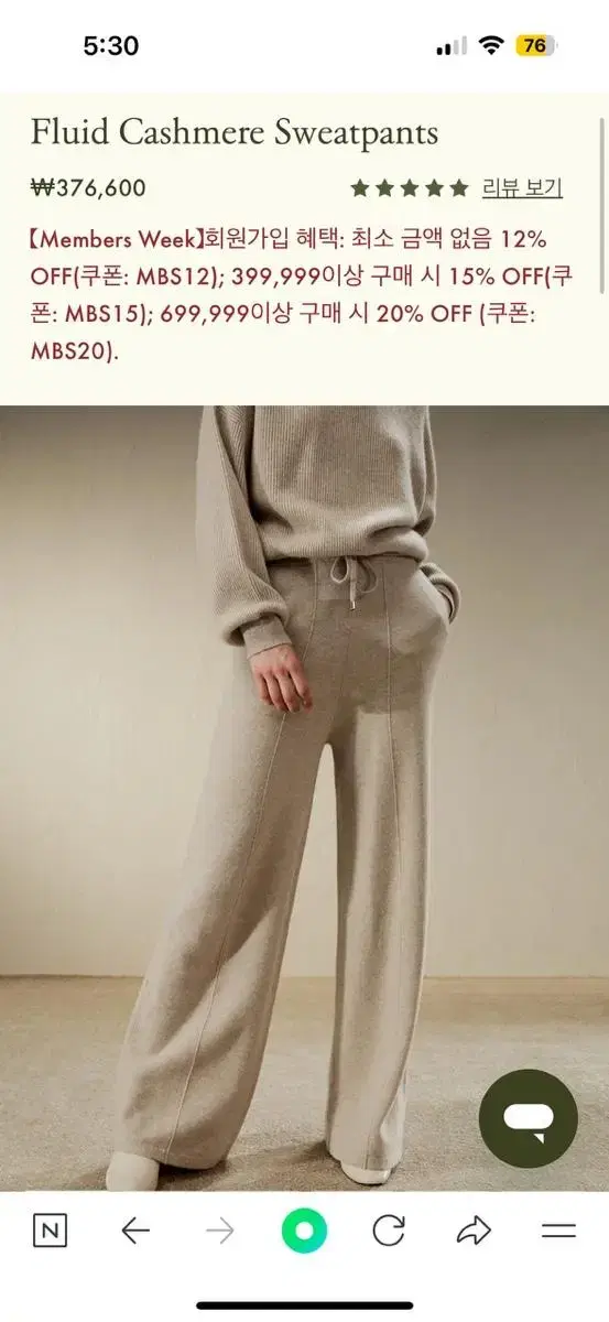 Fluid Cashmere Sweatpants