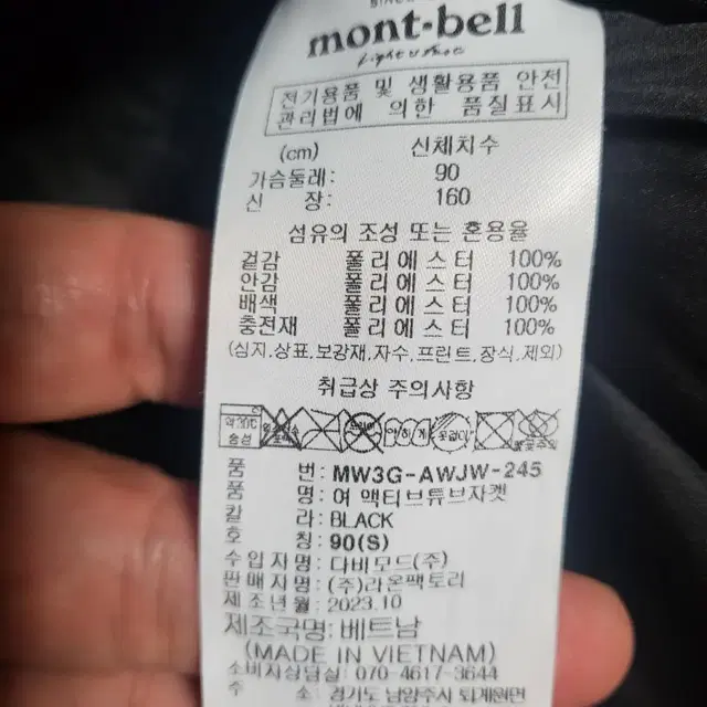 몽벨 아웃도어 여성 경량패딩집업자켓 90-95