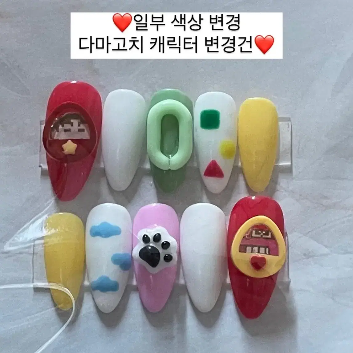 짱구 흰둥이 다마고치 키치 수제네일팁