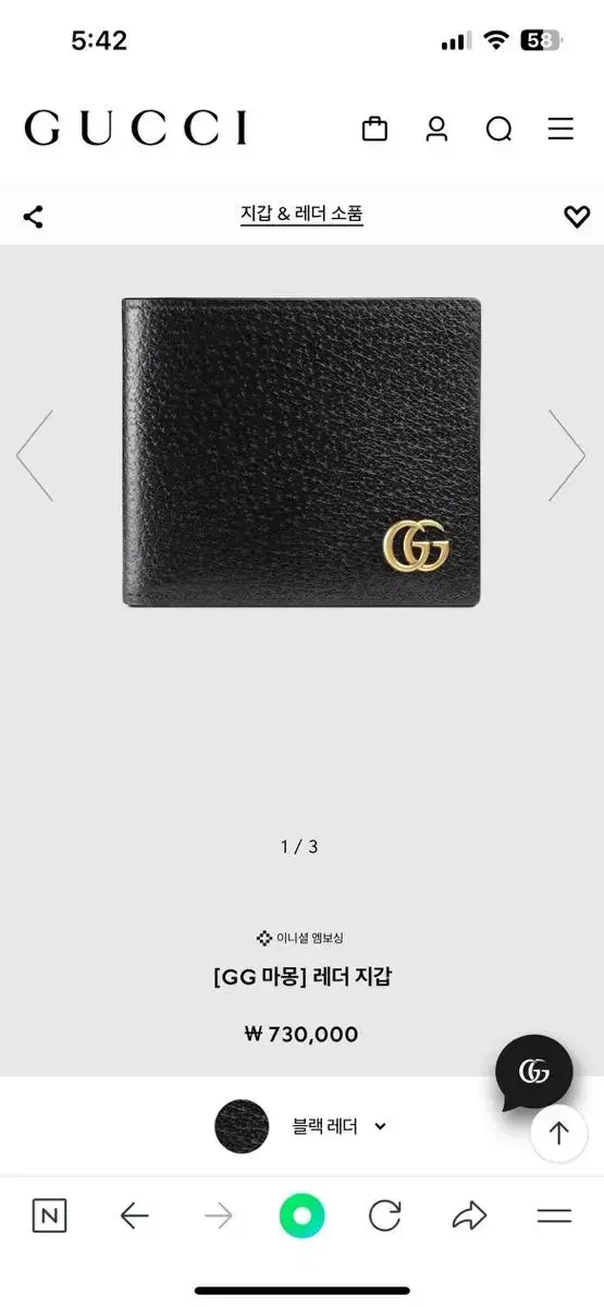 Gucci Men's Marmonde Leather Wallet (Genuine)