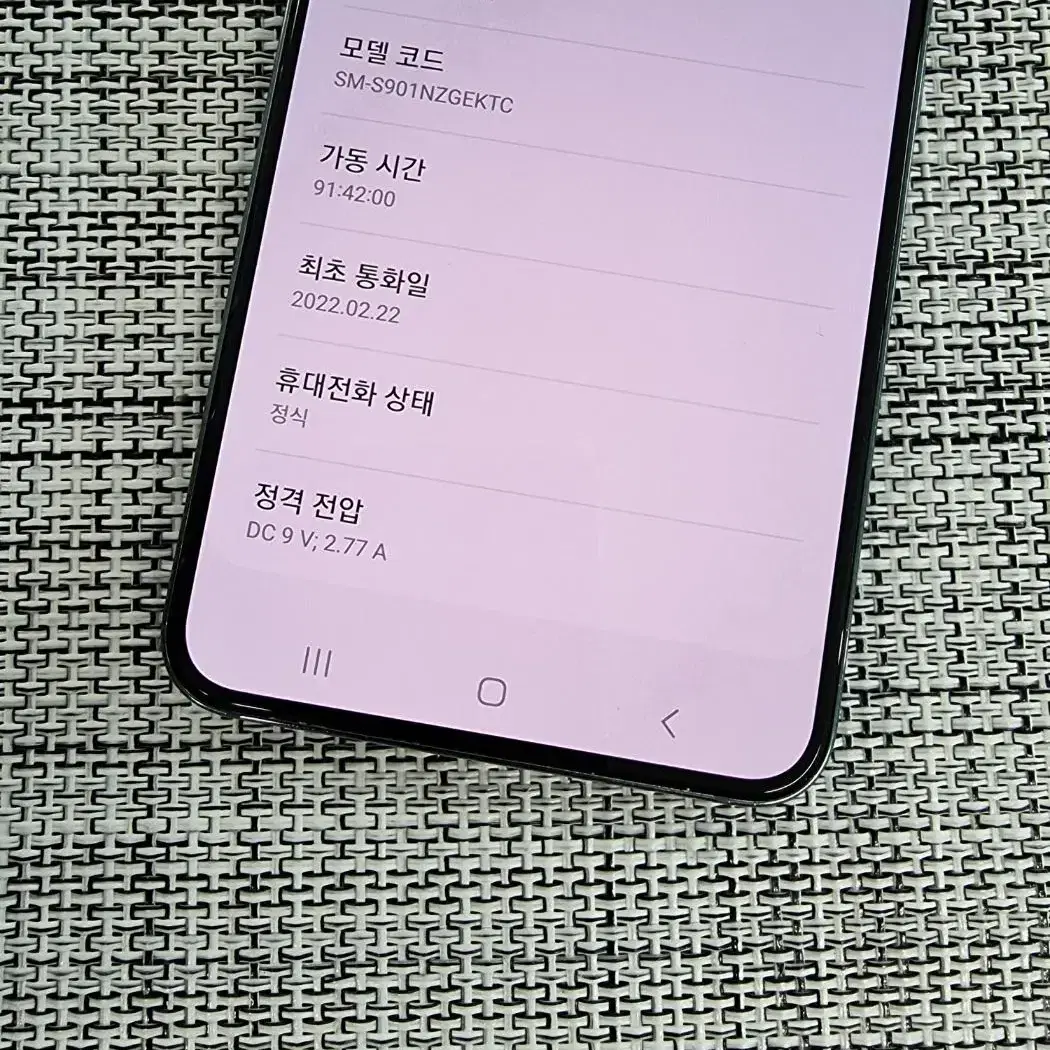 (초S급) 갤럭시 S22 256G 그린 22년 2월개통 45만팝니다@@@