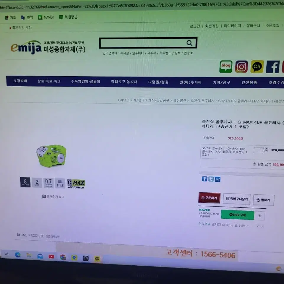 충전식컴퓨레샤