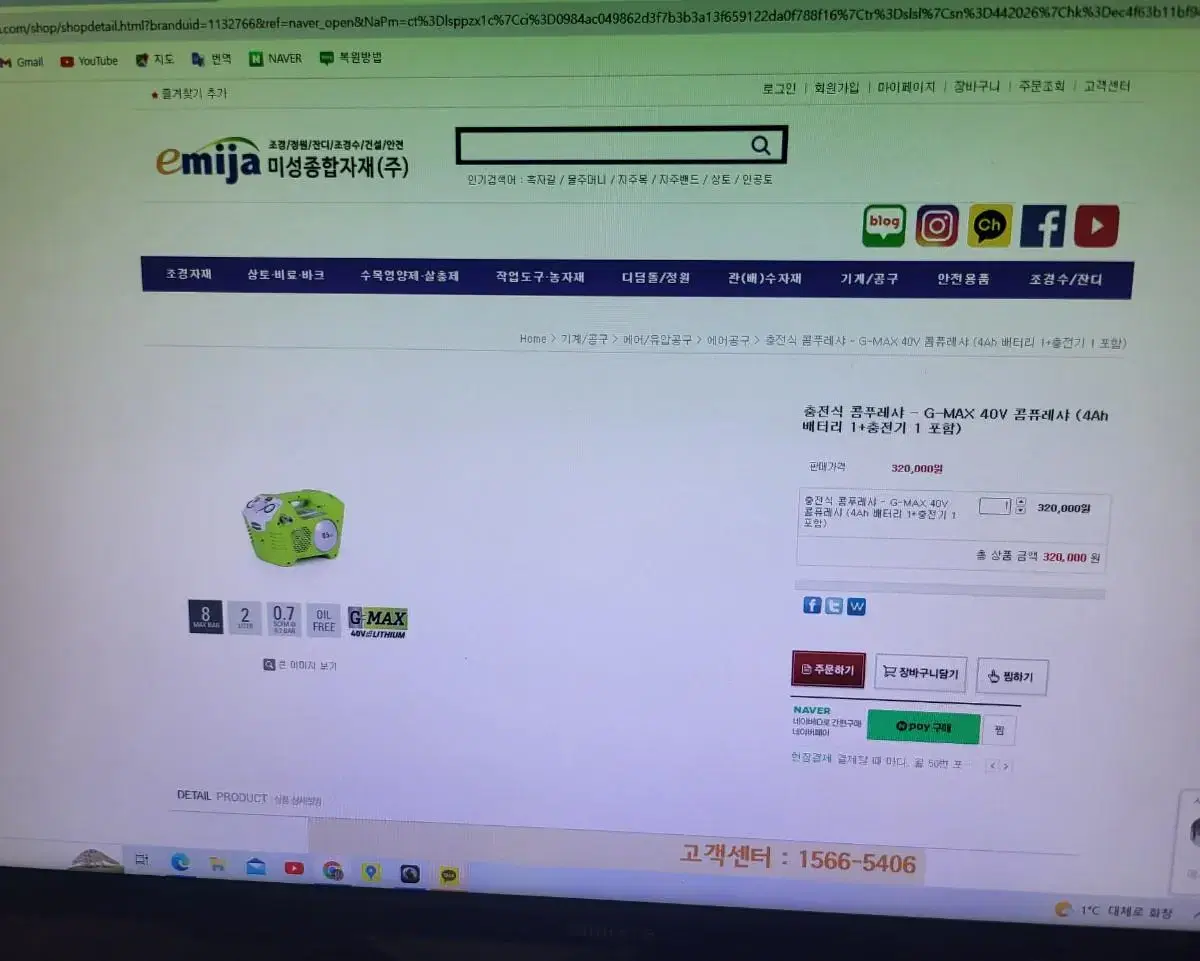 충전식컴퓨레샤