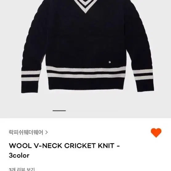 [락피쉬웨더웨어/1회 착용] WOOL V-NECK CRICKET KNIT