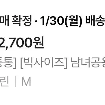 빅사이즈 남여공용 77 88 99 패딩 그린