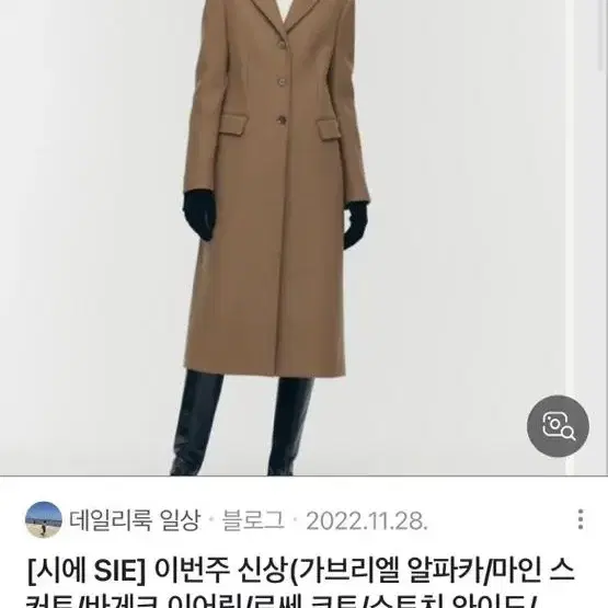 시에르쎄코트